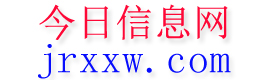 化隆今日信息网